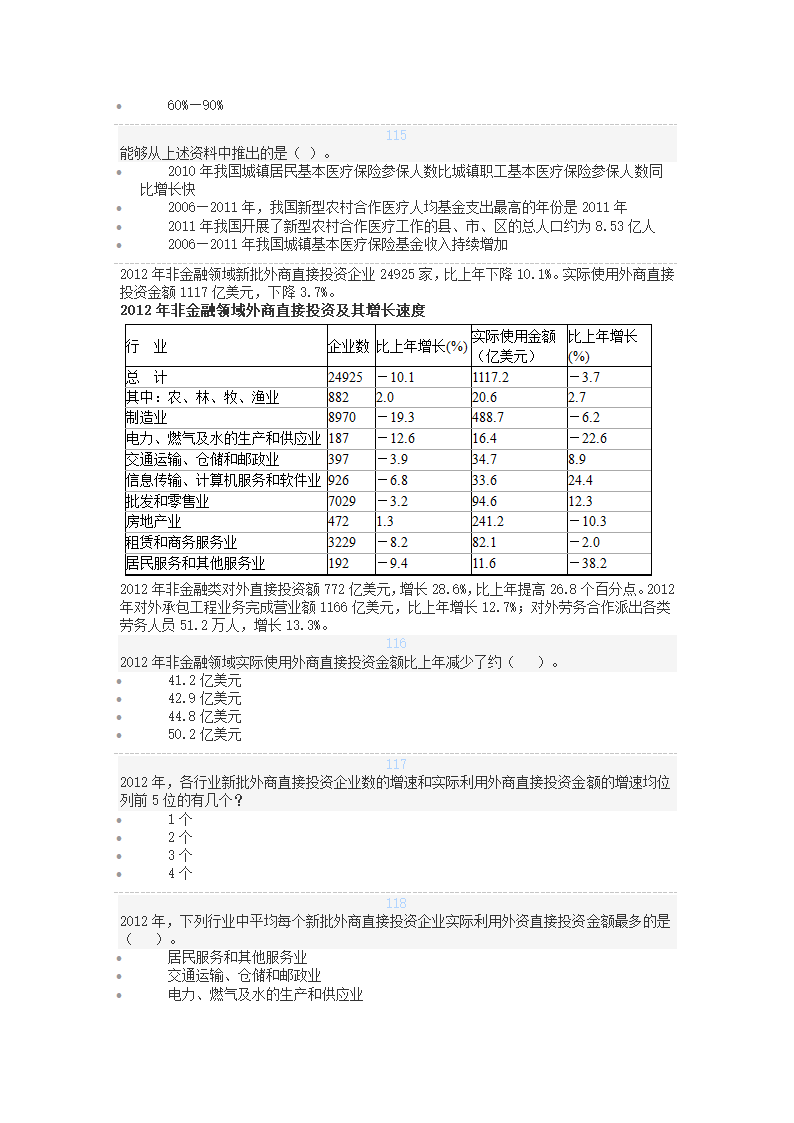 猿题库考前密卷第24页