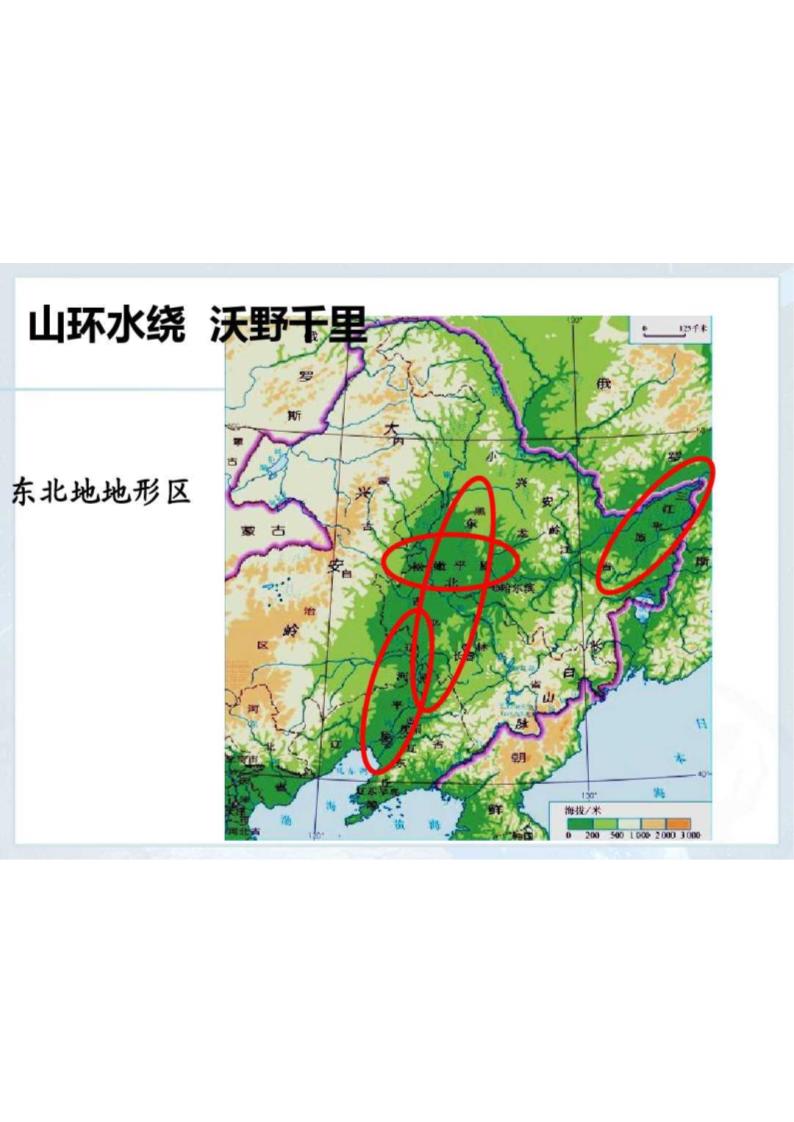 白山黑水-东北三省第25页