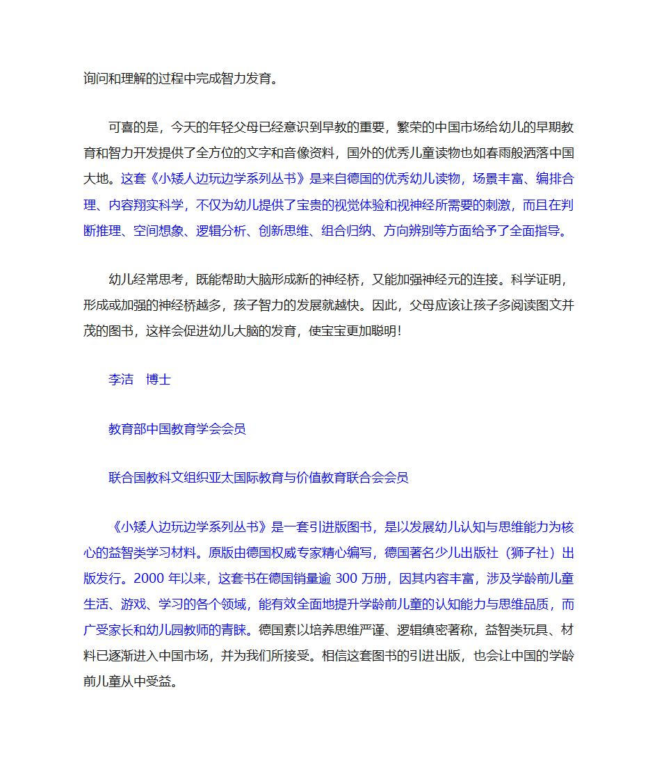 德文特殊字符第4页