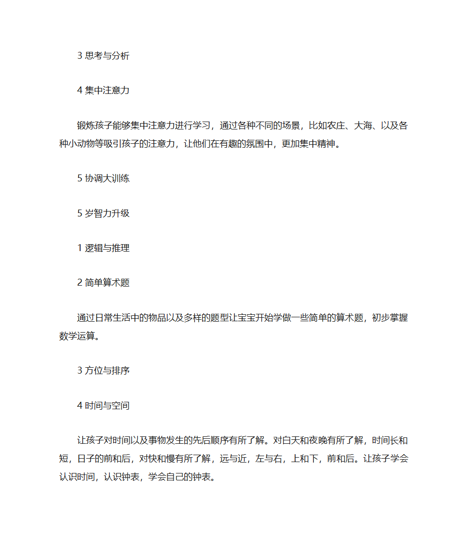 德文特殊字符第7页