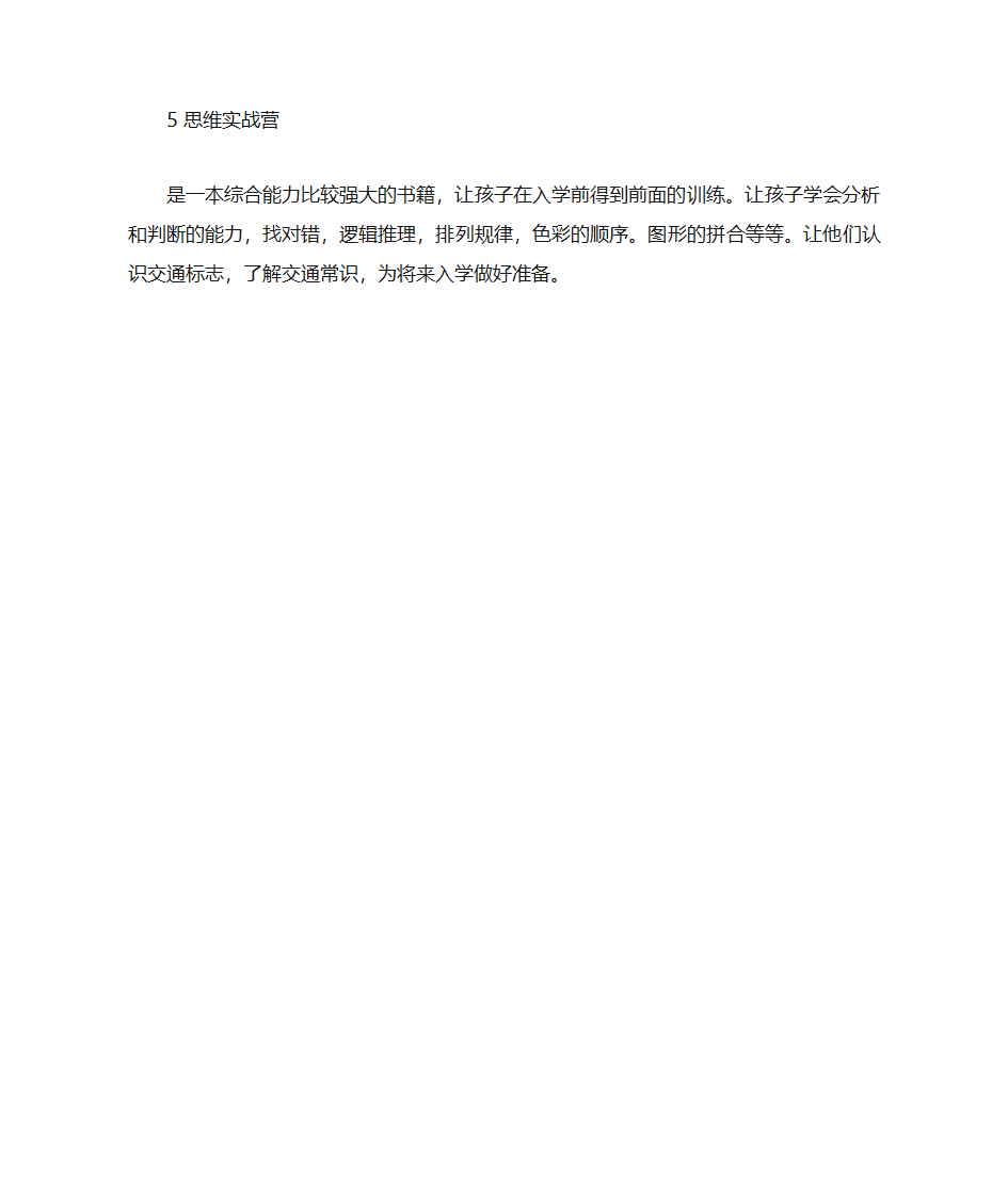 德文特殊字符第8页