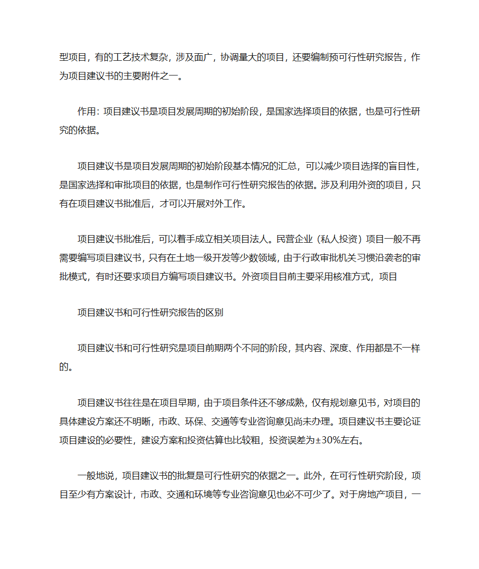 妇科千金片说明书第20页