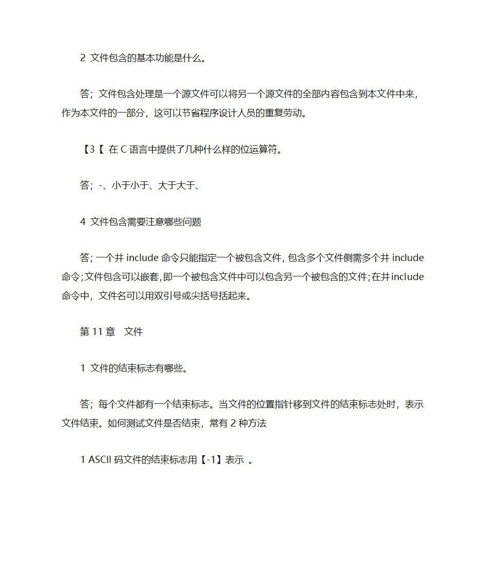 变量的指针和指针变量的区别是什么第3页