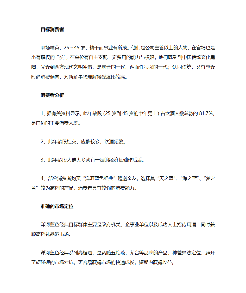 酒类广告文案第2页