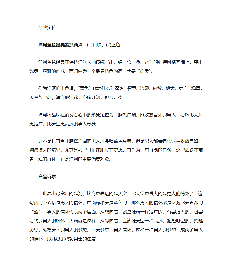 酒类广告文案第3页