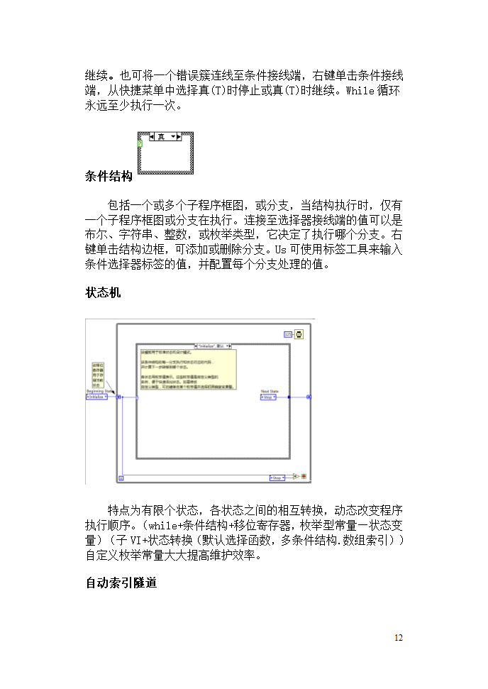 俄罗斯方块第12页