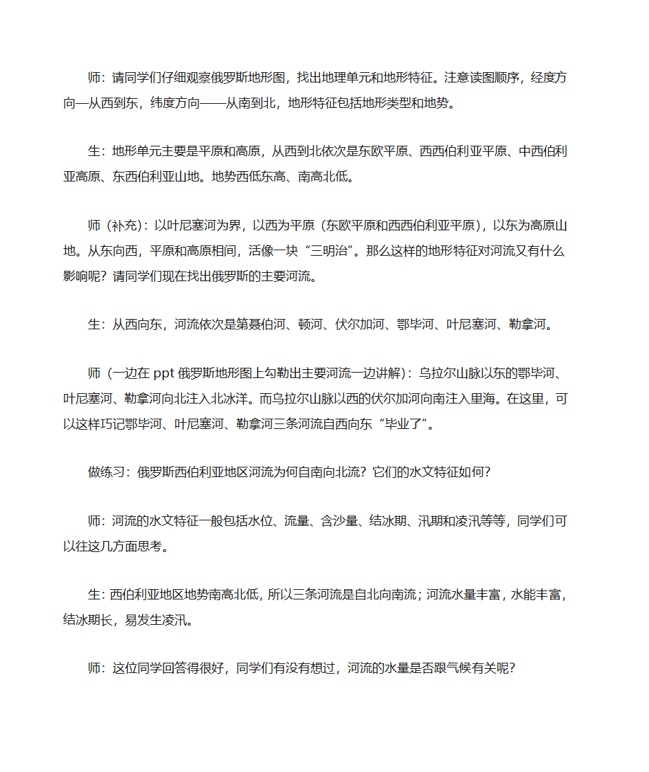 俄罗斯教案第5页