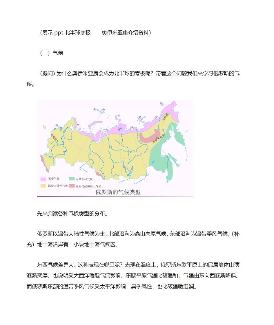 俄罗斯教案第6页