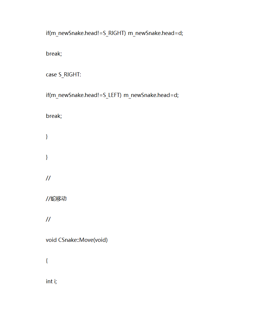 贪吃蛇算法第15页