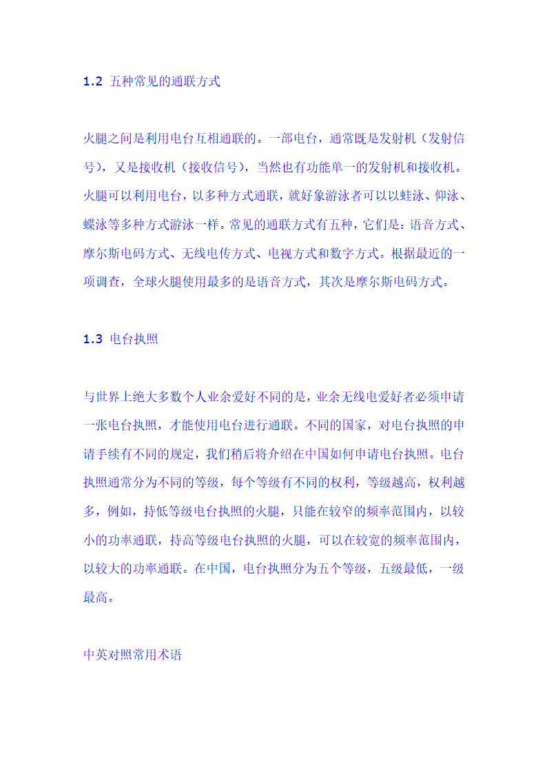 火腿必读第2页