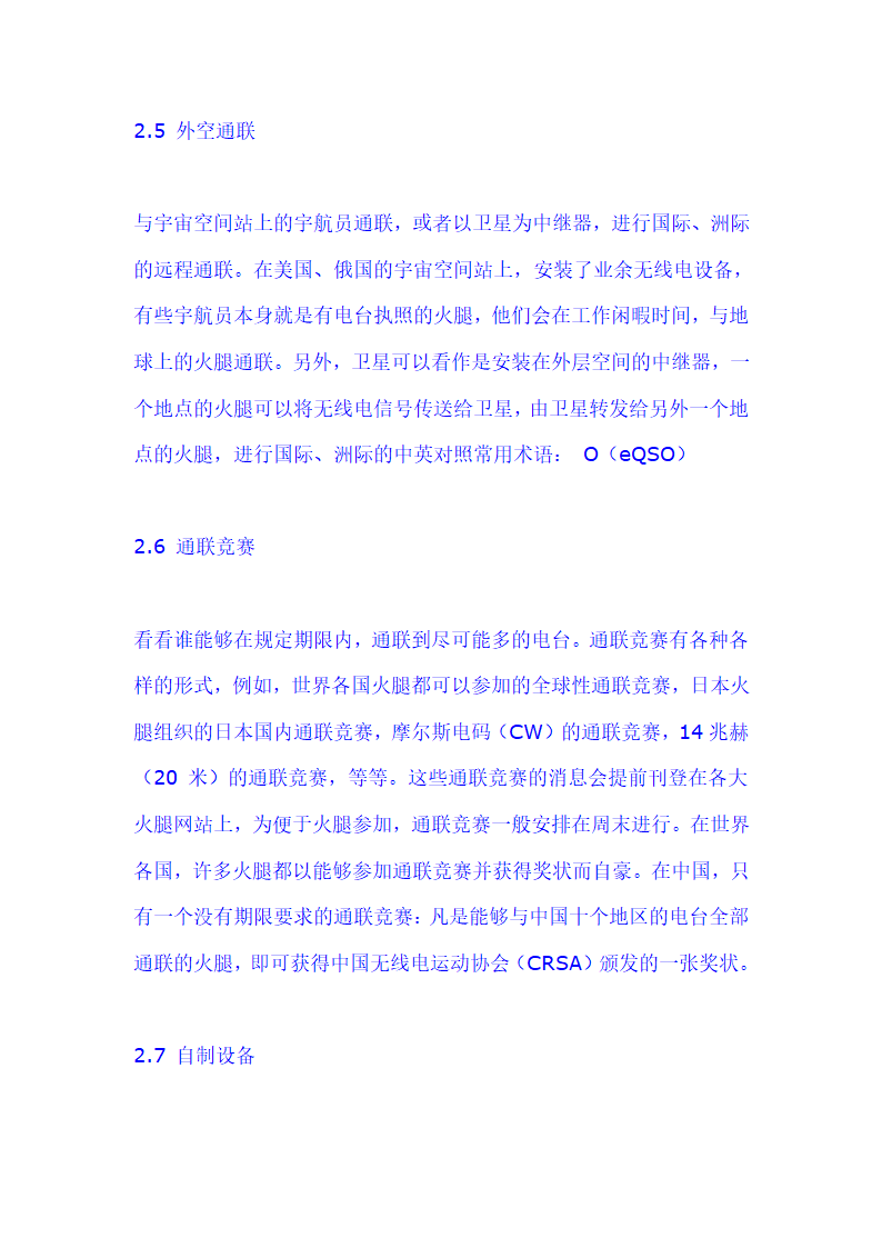 火腿必读第6页