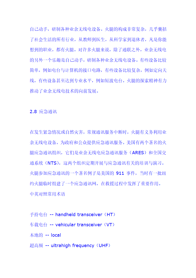 火腿必读第7页