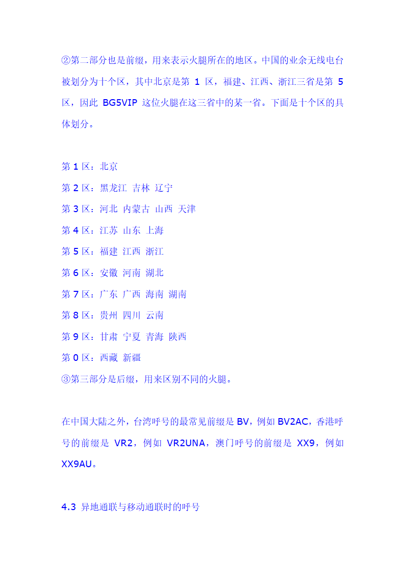 火腿必读第15页