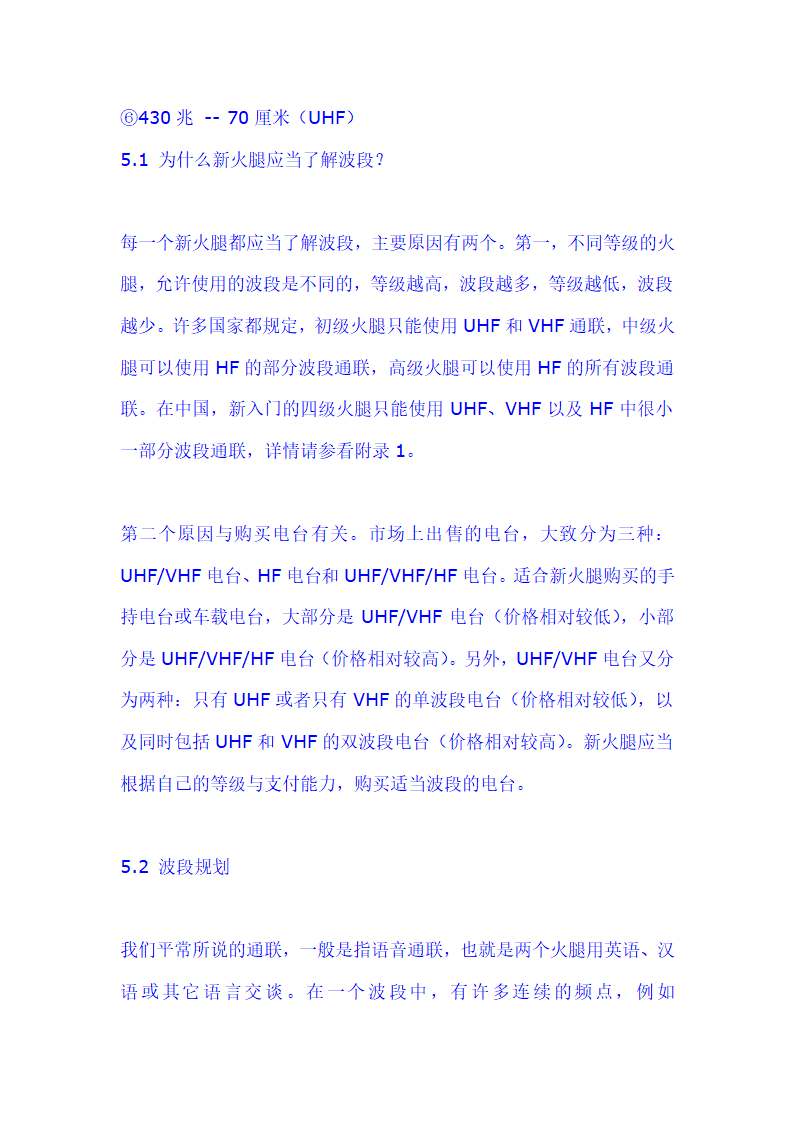 火腿必读第18页