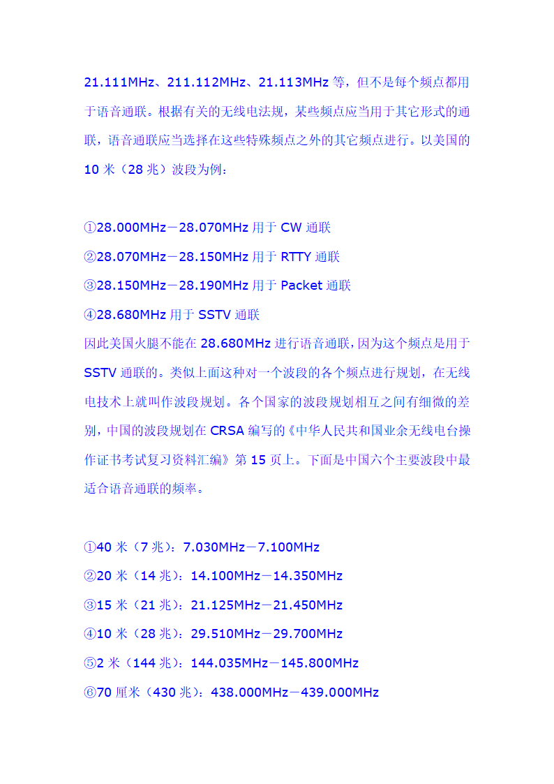 火腿必读第19页