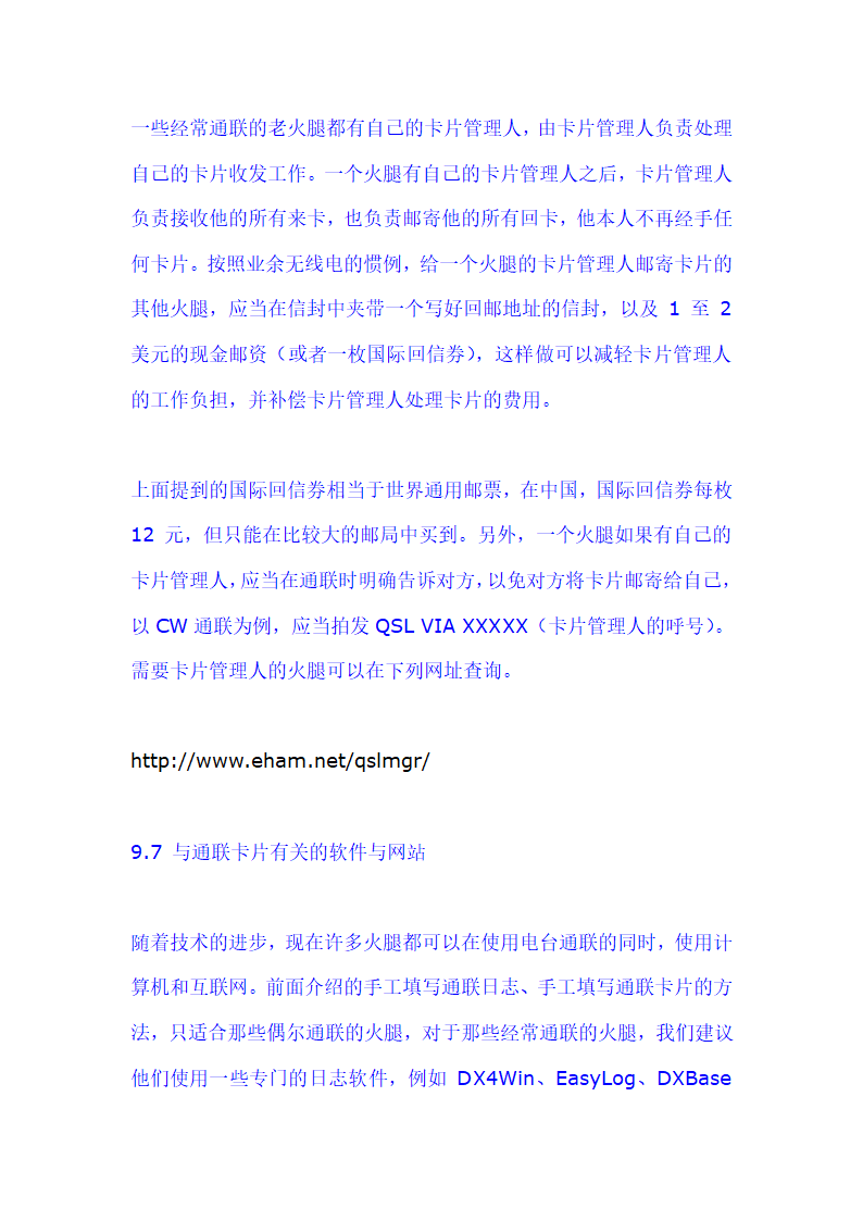 火腿必读第44页