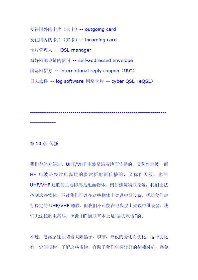 火腿必读第46页