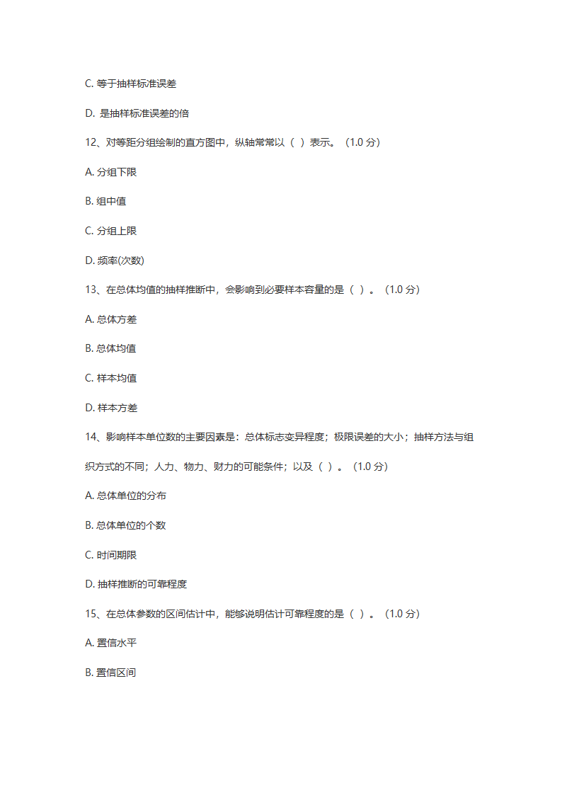 模拟题第4页