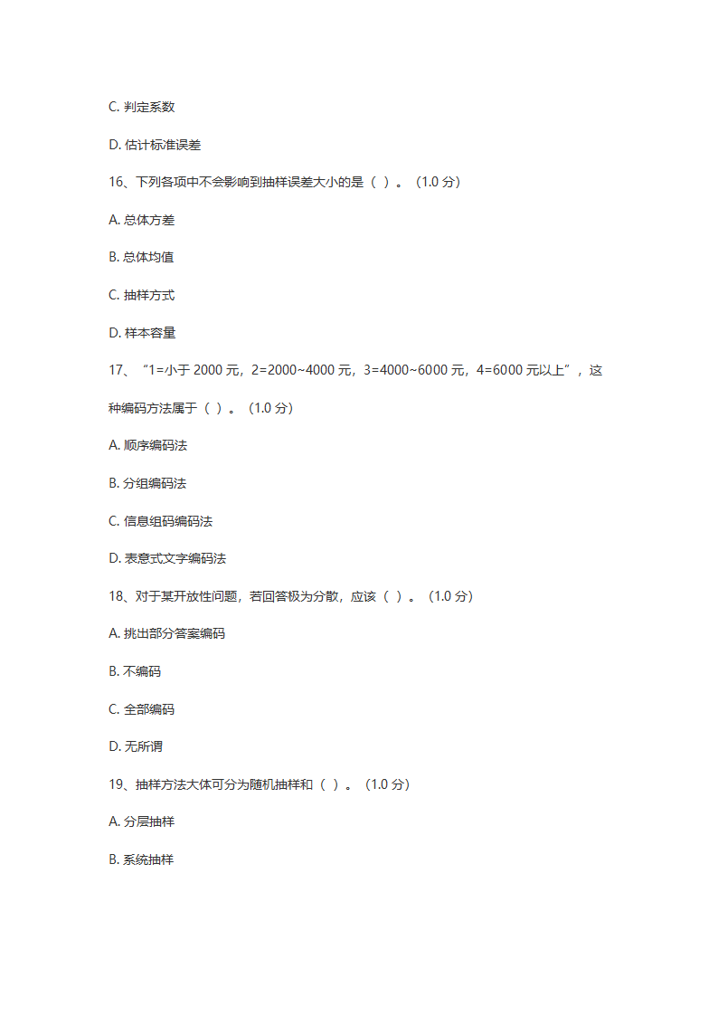 模拟题第5页