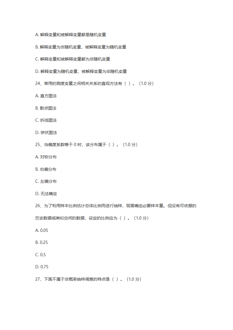 模拟题第7页