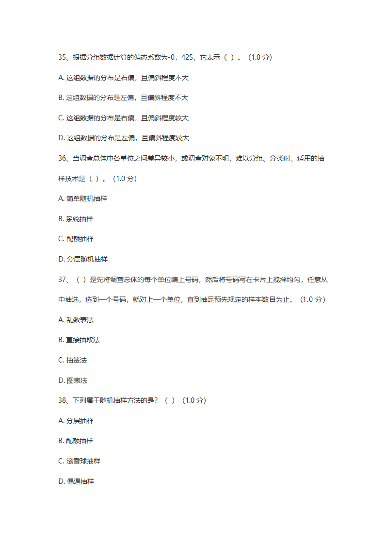 模拟题第10页