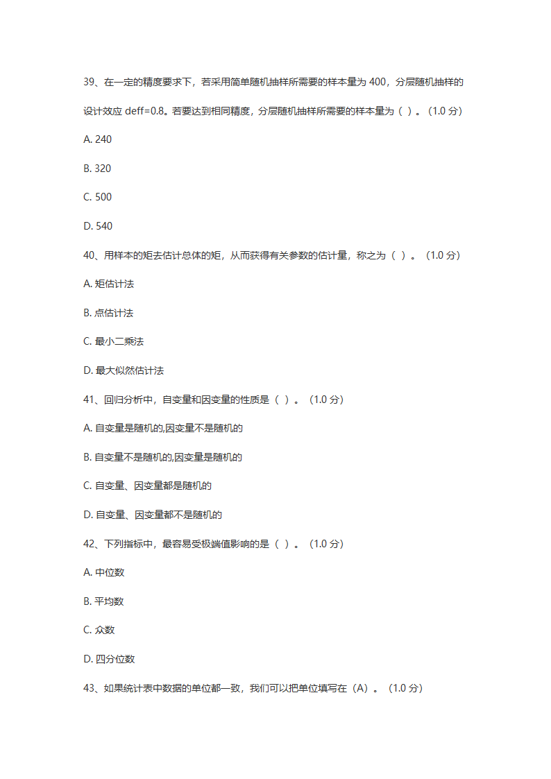 模拟题第11页