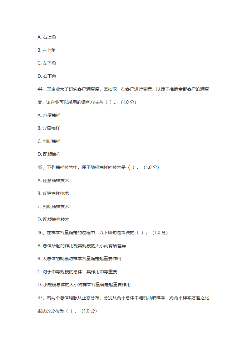 模拟题第12页