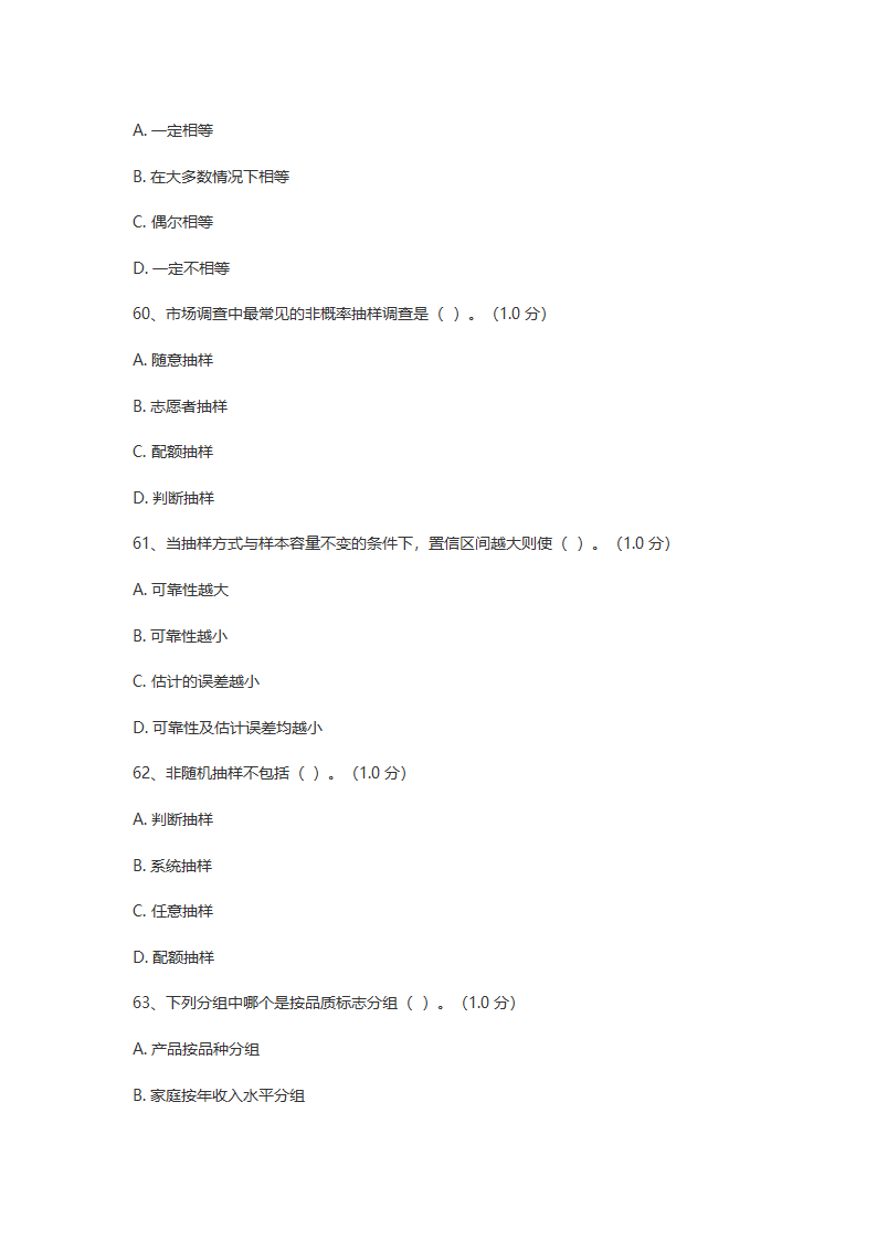 模拟题第16页