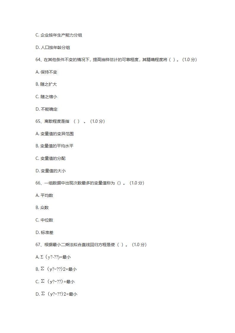 模拟题第17页