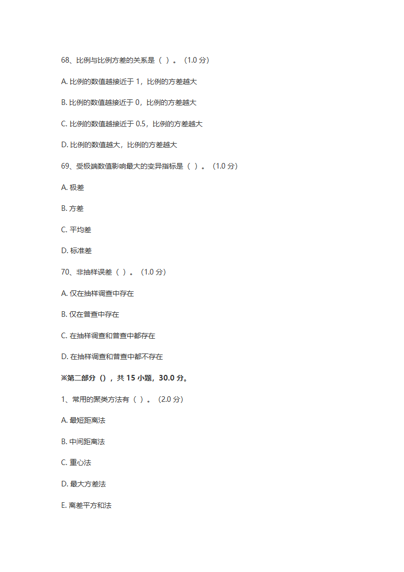 模拟题第18页