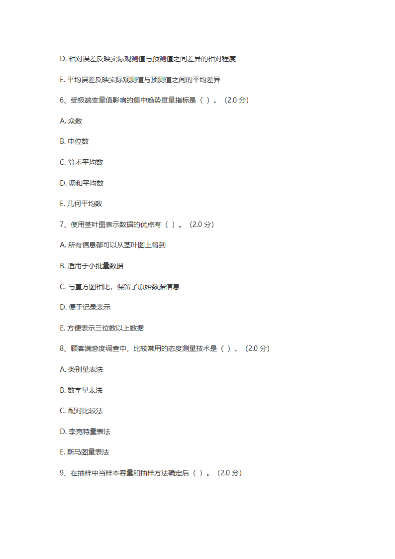 模拟题第20页