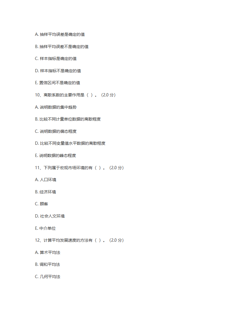 模拟题第21页