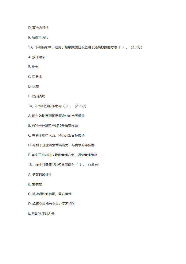 模拟题第22页