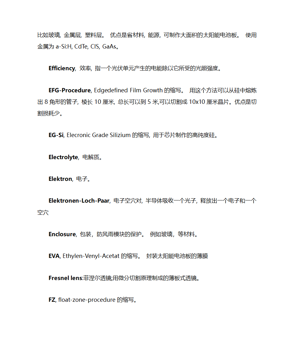 光伏术语第10页