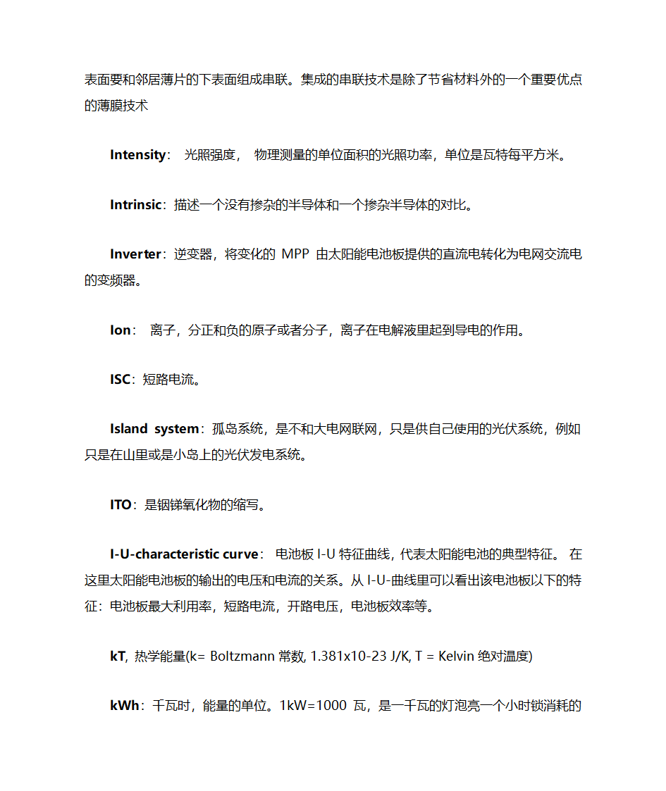 光伏术语第12页