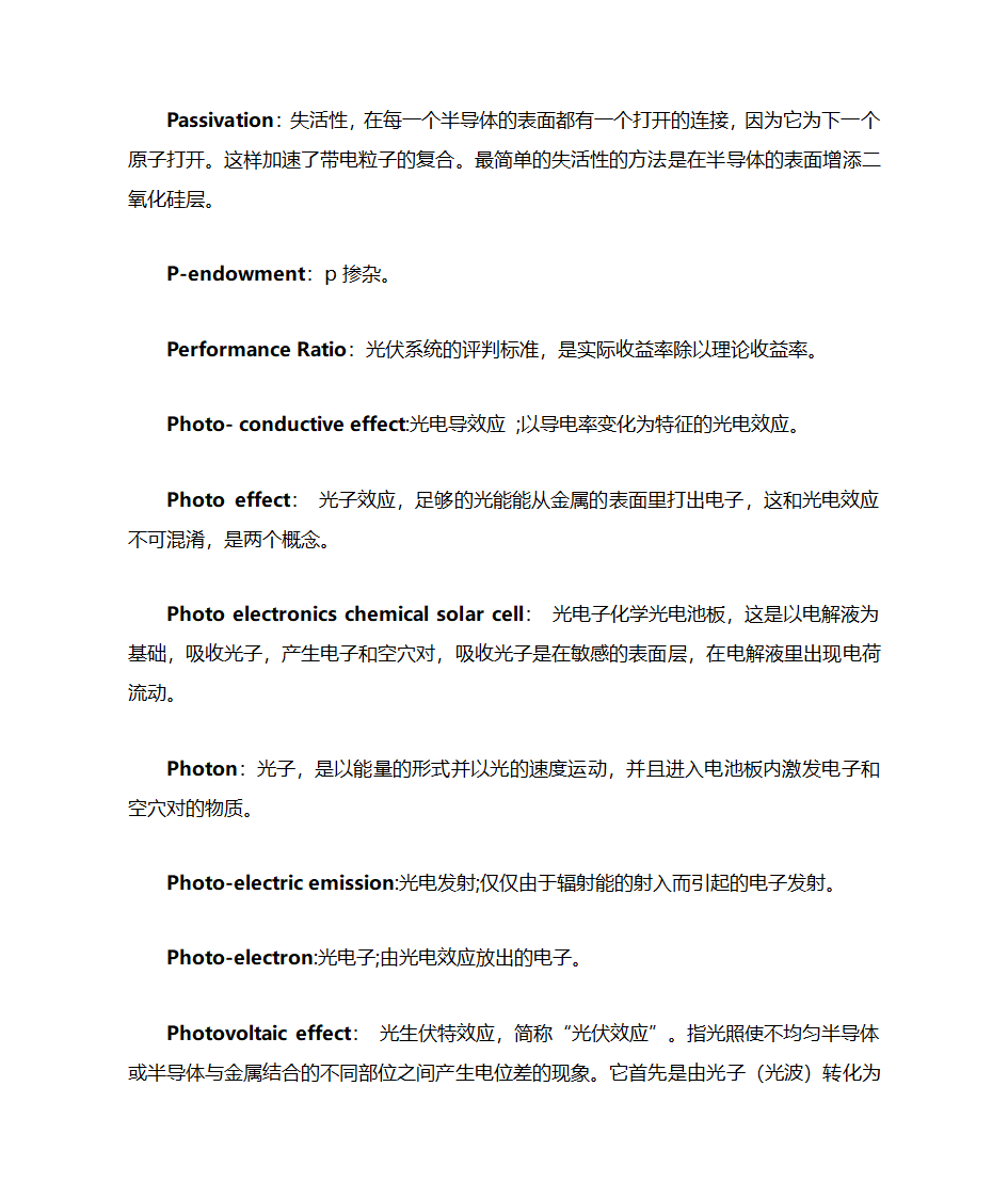 光伏术语第15页