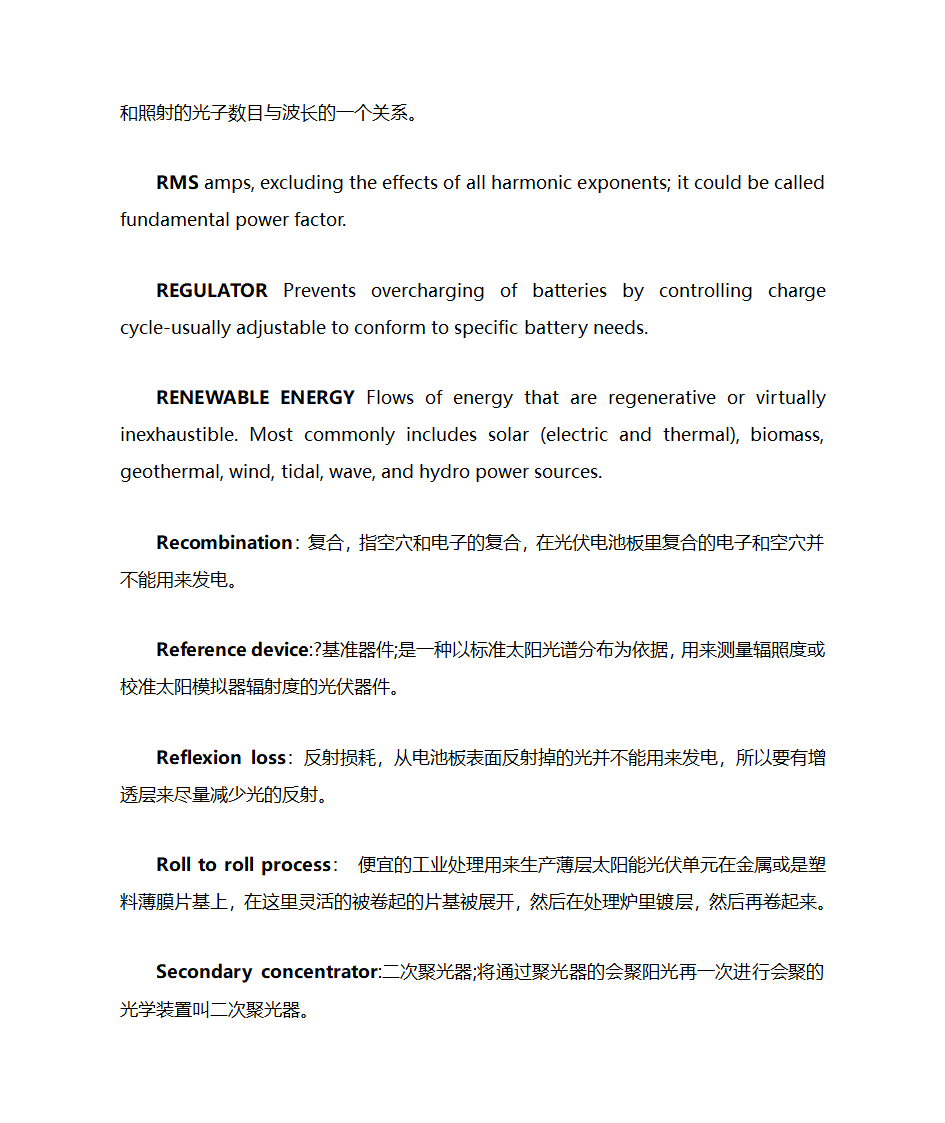 光伏术语第17页