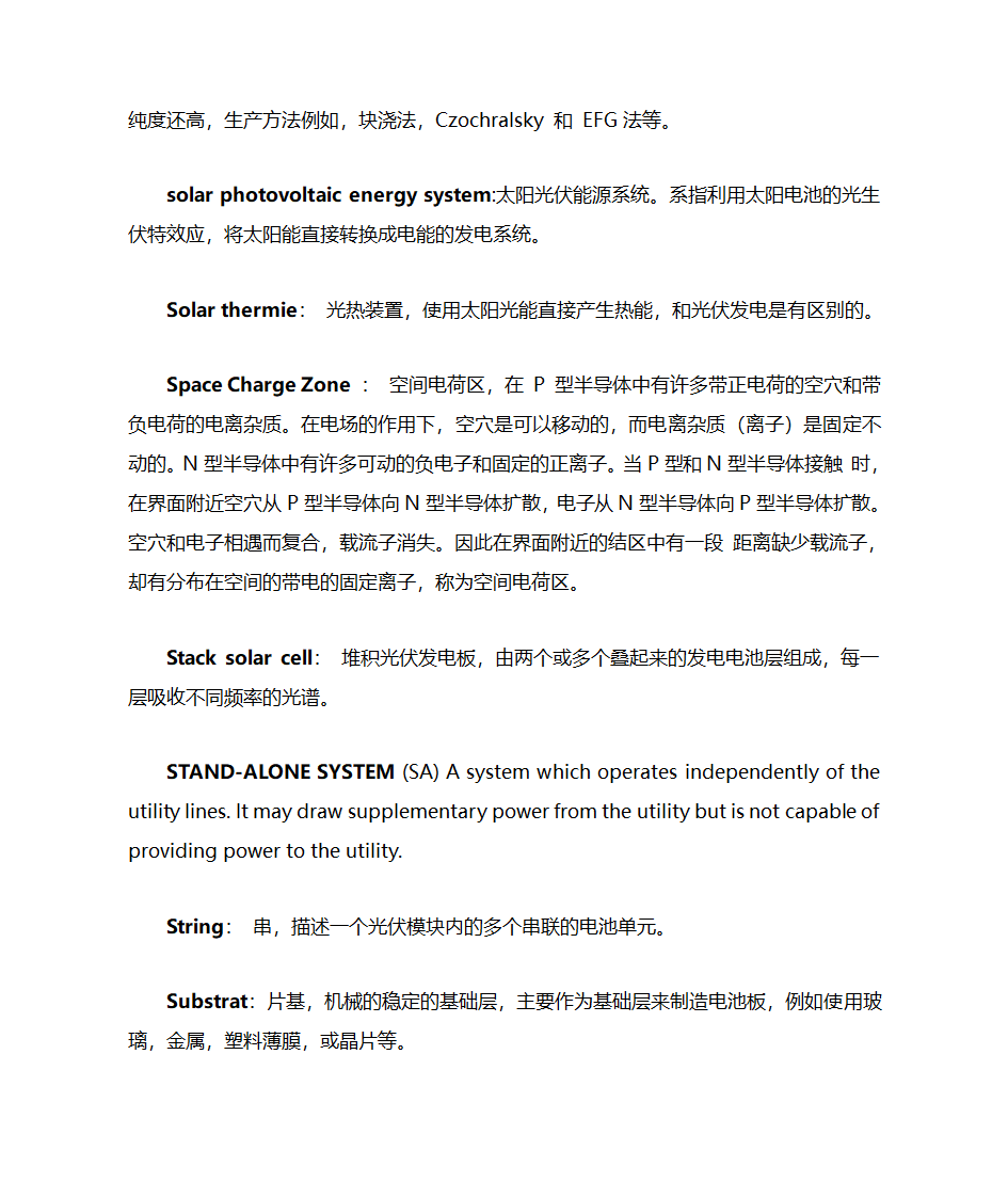 光伏术语第20页