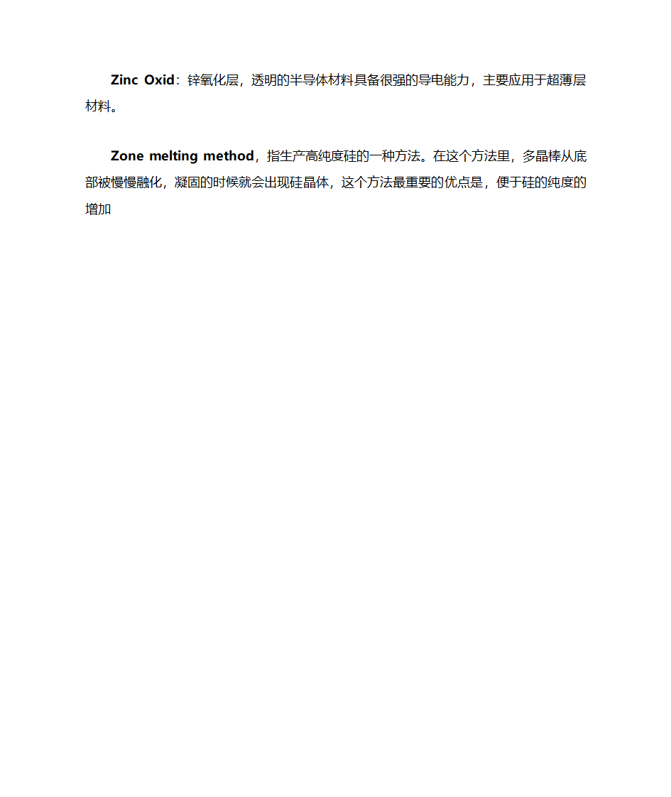 光伏术语第23页