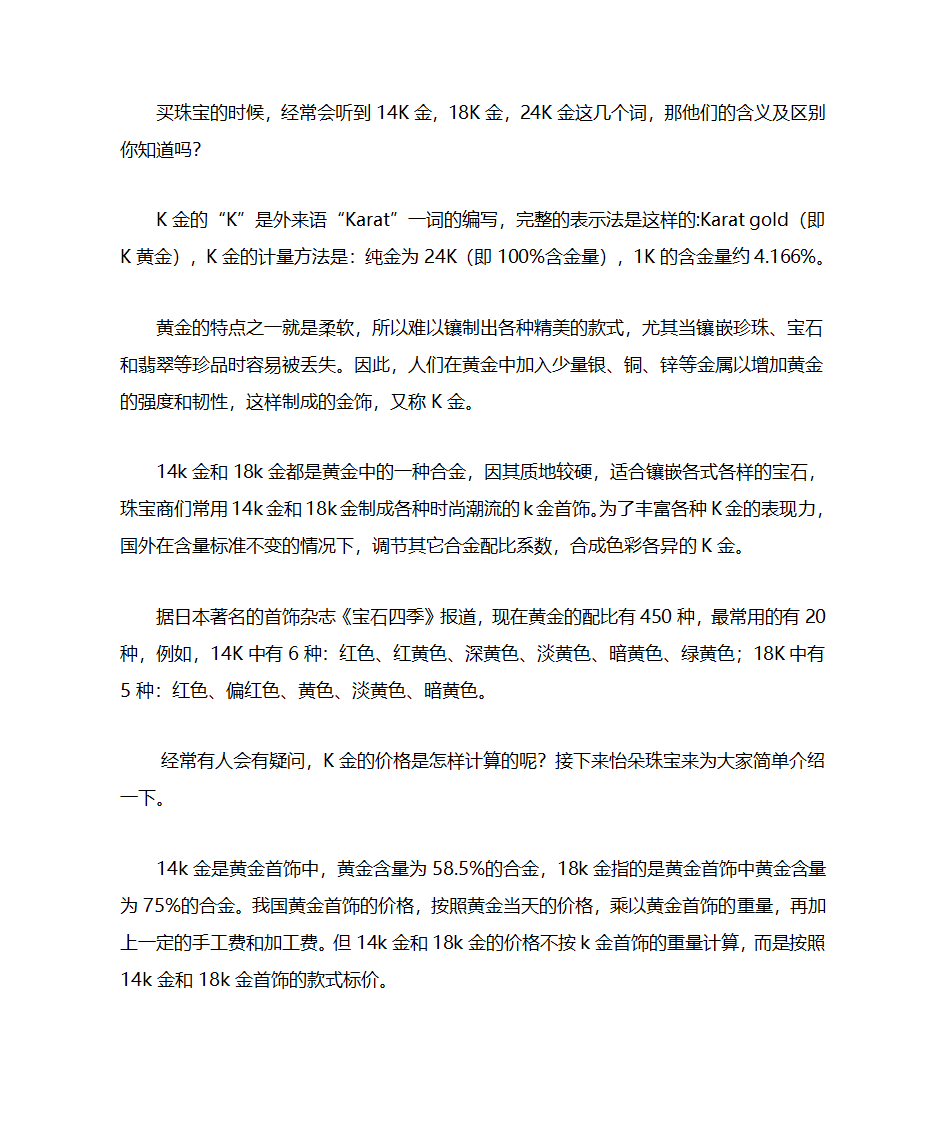 黄金种类划分