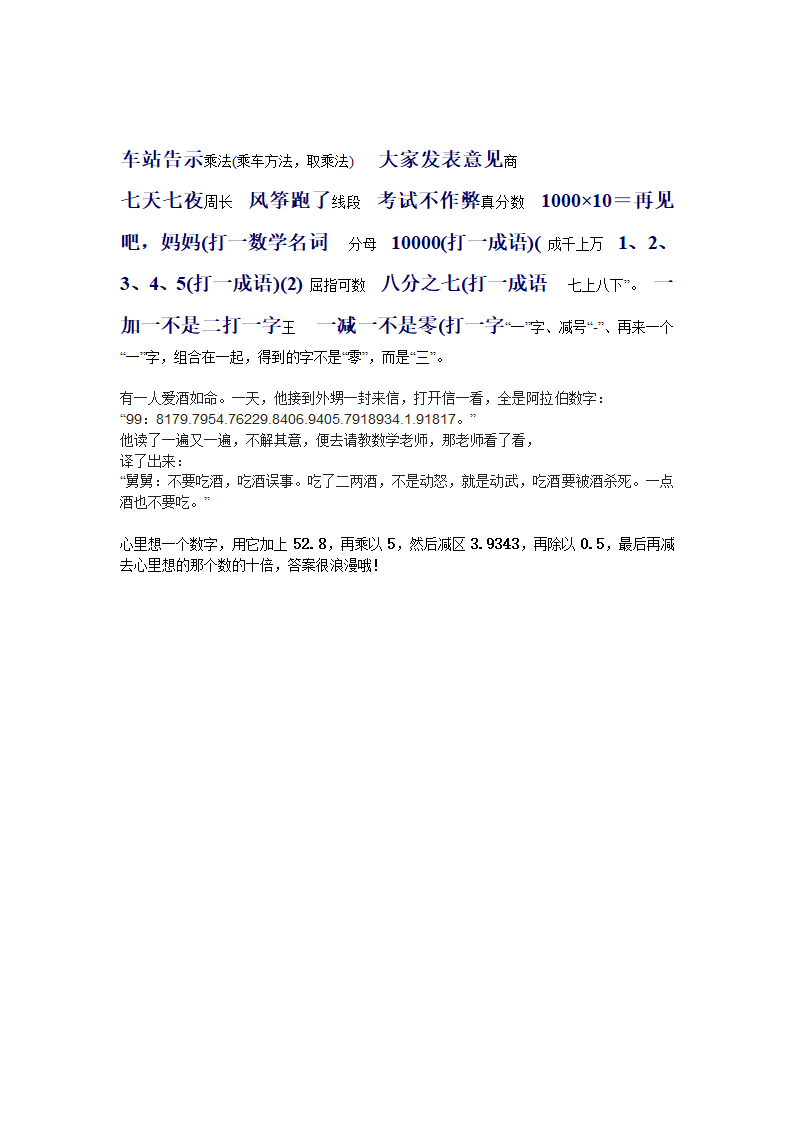 数学魔术第9页