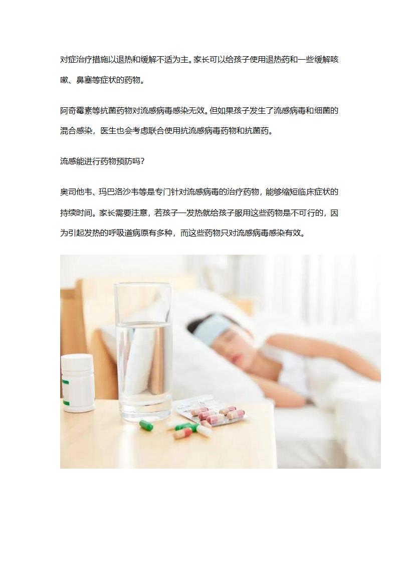 冬季呼吸道疾病多发这些问题要注意第3页