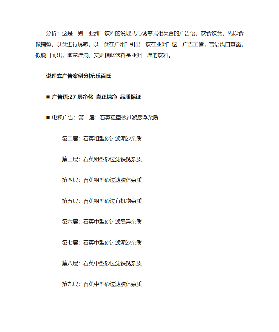 饮品广告文案第2页