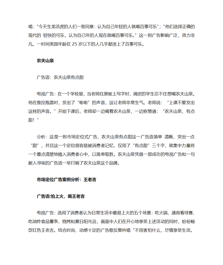 饮品广告文案第8页