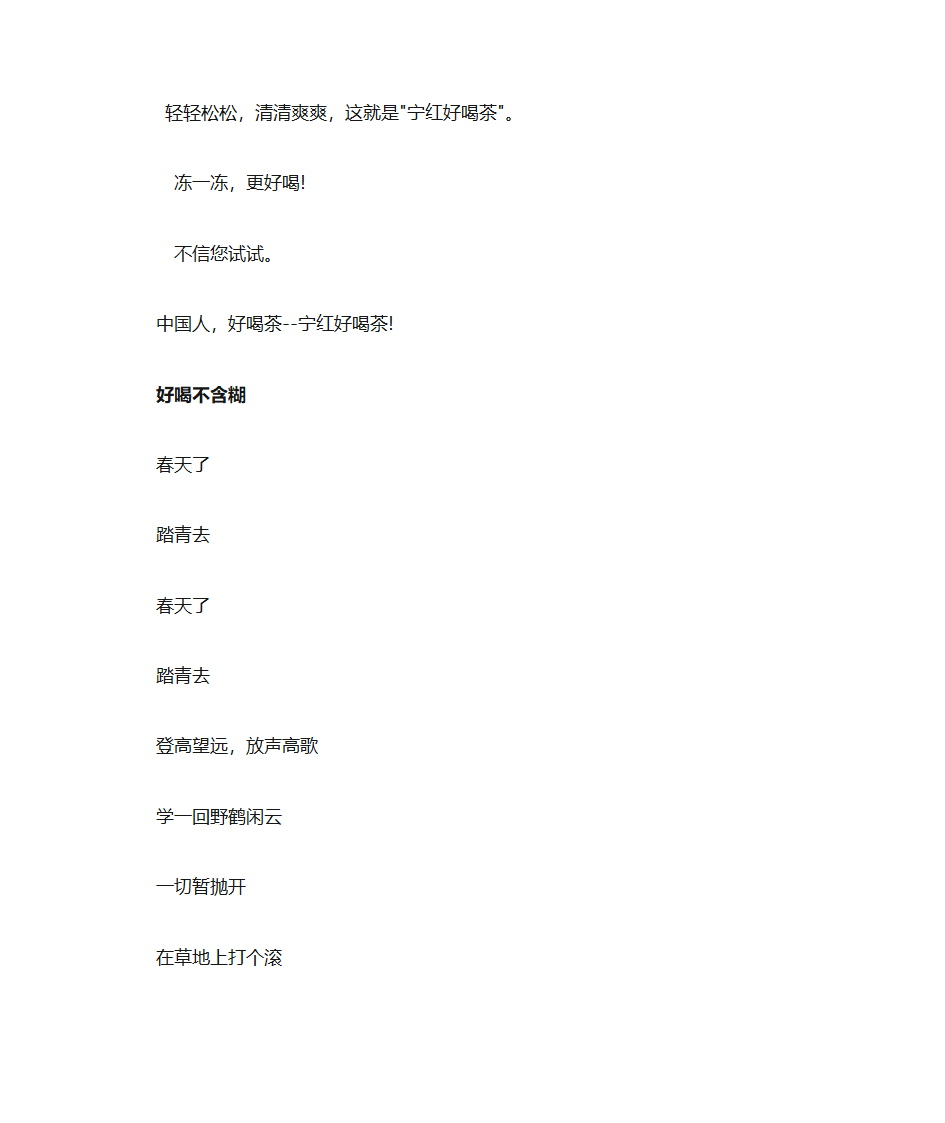 饮品广告文案第12页