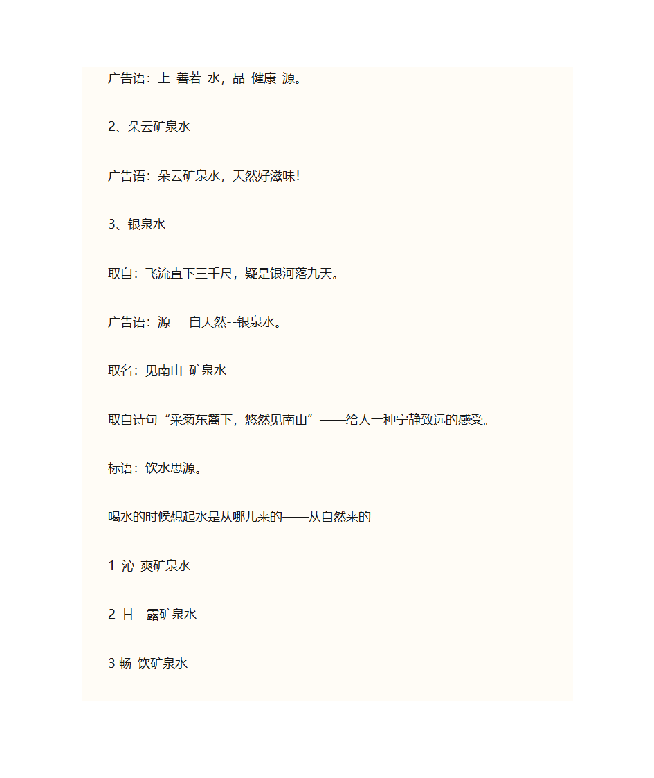 饮品广告文案第32页