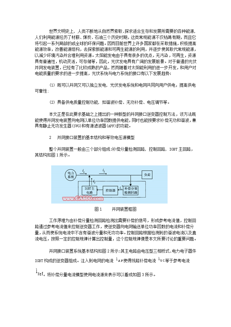 光伏逆变器回路图第2页