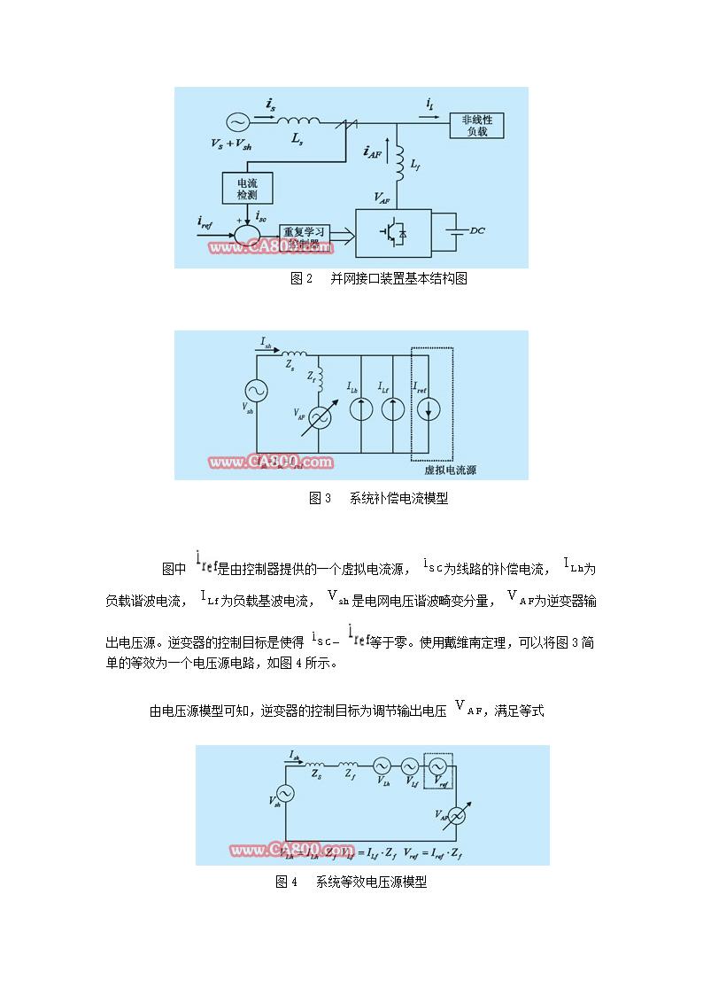 光伏逆变器回路图第3页