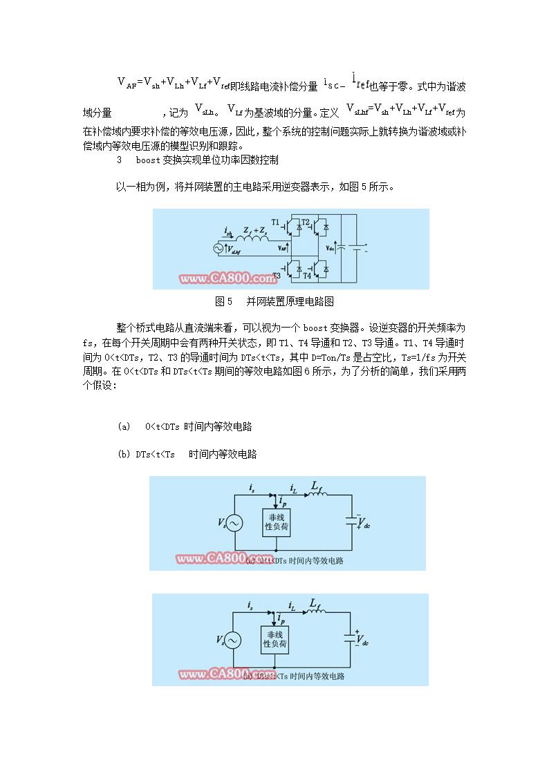 光伏逆变器回路图第4页