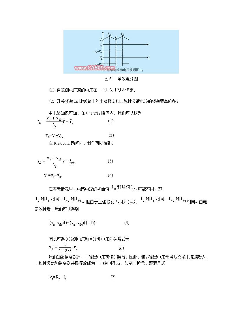 光伏逆变器回路图第5页